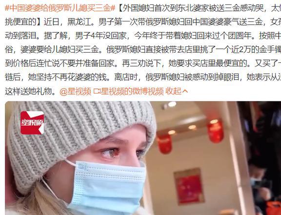 接着就看到了婆婆要带儿媳进城买三金的那个视频