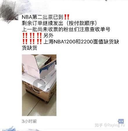 你的NBA中国赛门票从哪儿买的？揭秘黄牛的那些套路