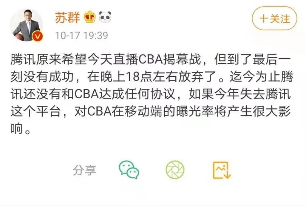 复盘CBA开播争议事件，咪咕做对了这些