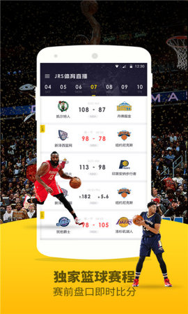 劲爆体育nba