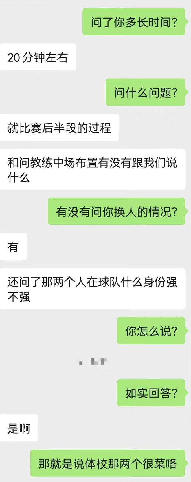 广东假球事件最新动态！疑似聊天截图流出，网友质疑有人没说实话