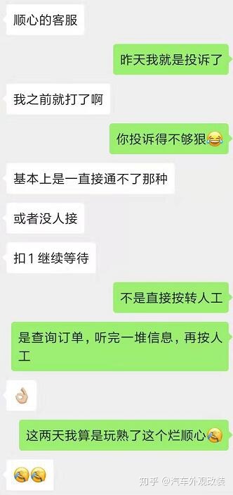 顺心捷达怎么样？好不好？速度快吗？糟糕情况你想象不到！