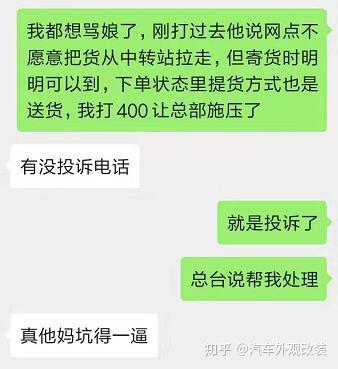 顺心捷达怎么样？好不好？速度快吗？糟糕情况你想象不到！