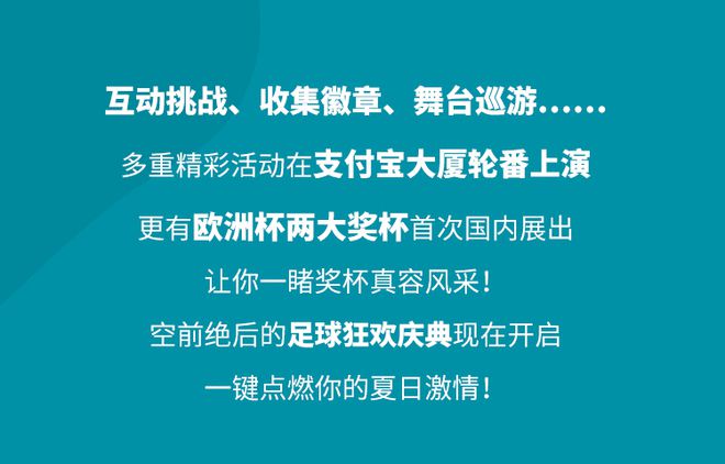 这是欧洲杯60年历史上的第一座区块两奖杯