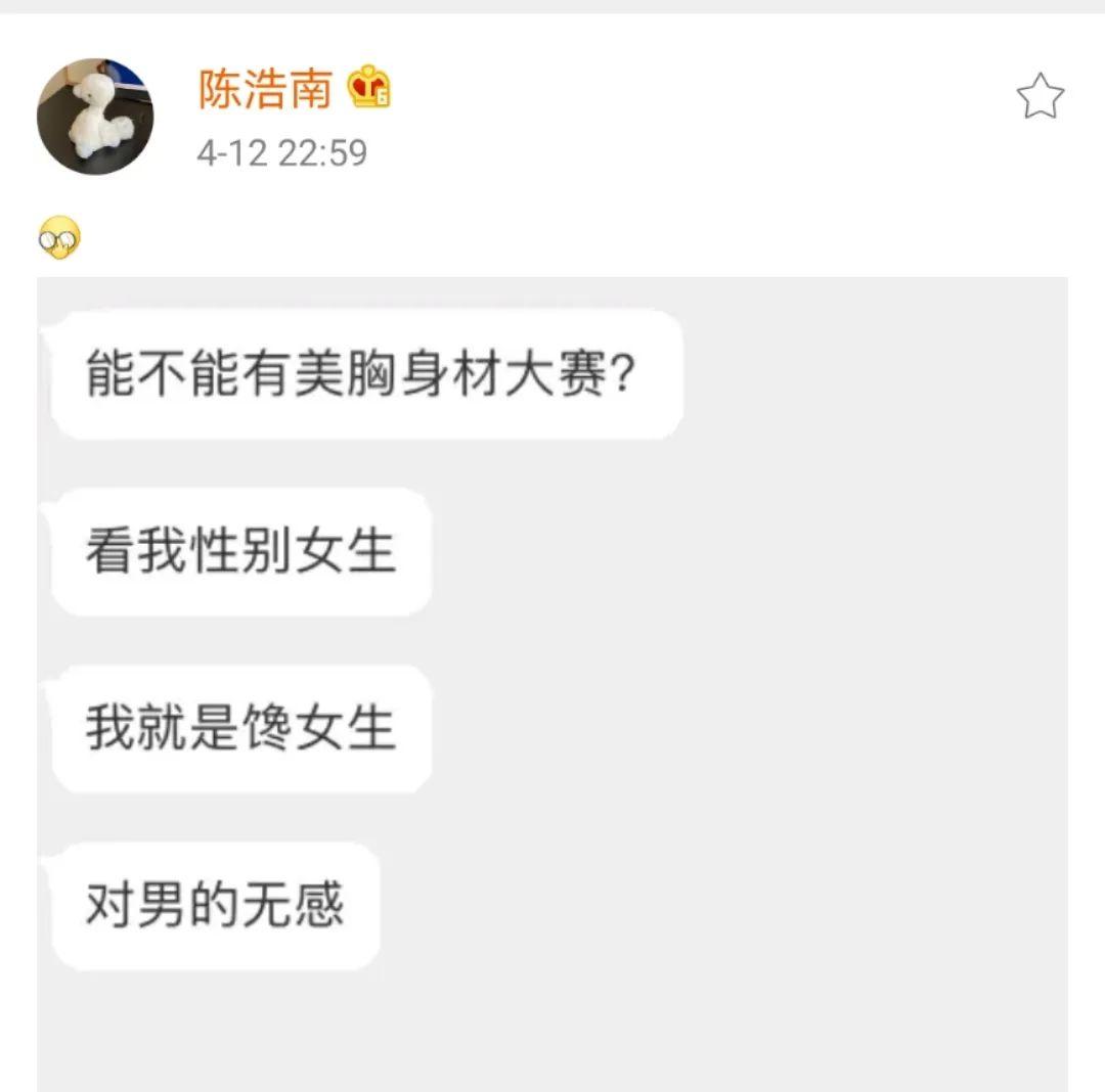 都不会在这种微博下po出自己敏感部位的照片