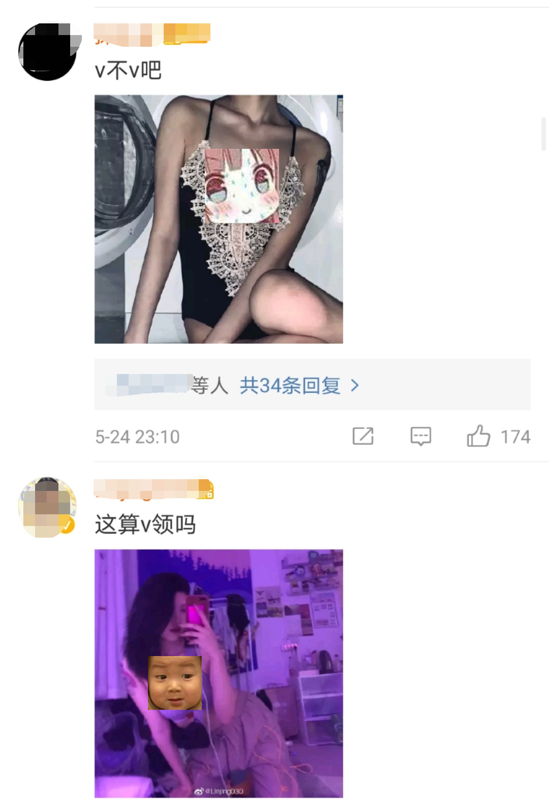 都不会在这种微博下po出自己敏感部位的照片